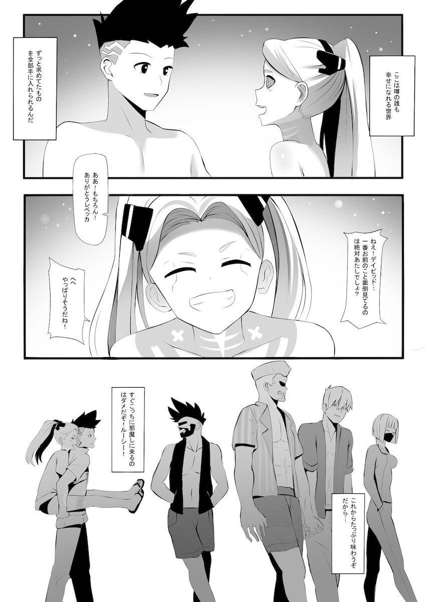 デイヴィッドとレベッカの子宮姦中出しセックス！ <> 013