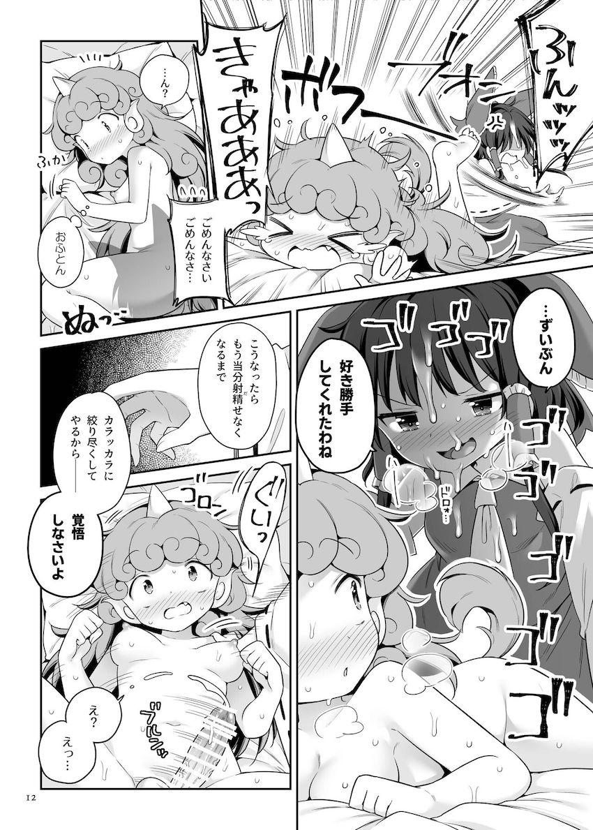 日に日に欲求不満が募りふたなりチンポがビンビンになっちゃってるあうんちゃん。霊夢にザーメンぶっかけてキンタマ空っぽになるまで絞り尽くしてもらう！ <> 011