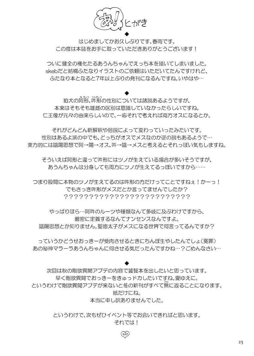 日に日に欲求不満が募りふたなりチンポがビンビンになっちゃってるあうんちゃん。霊夢にザーメンぶっかけてキンタマ空っぽになるまで絞り尽くしてもらう！ <> 024