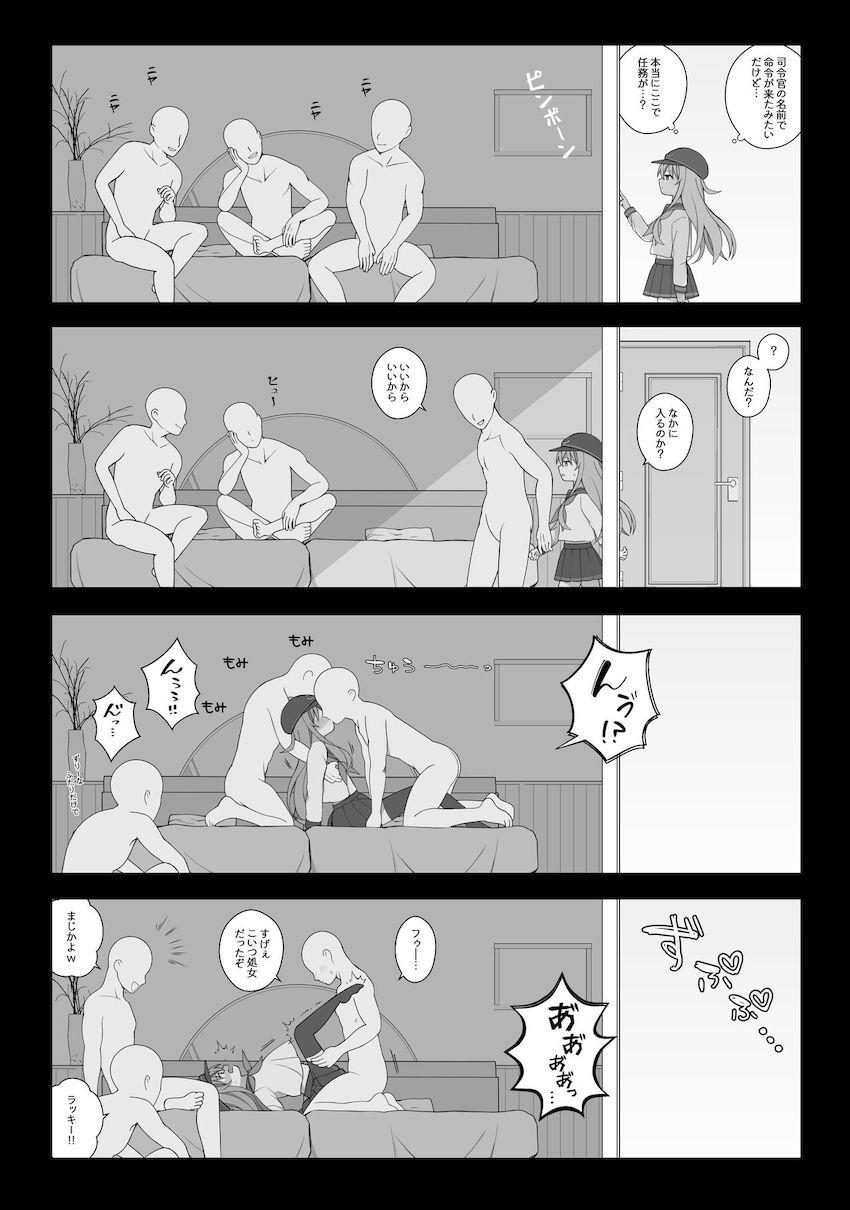 即ハメ輪姦処女レイプされちゃう響ちゃん <> 1