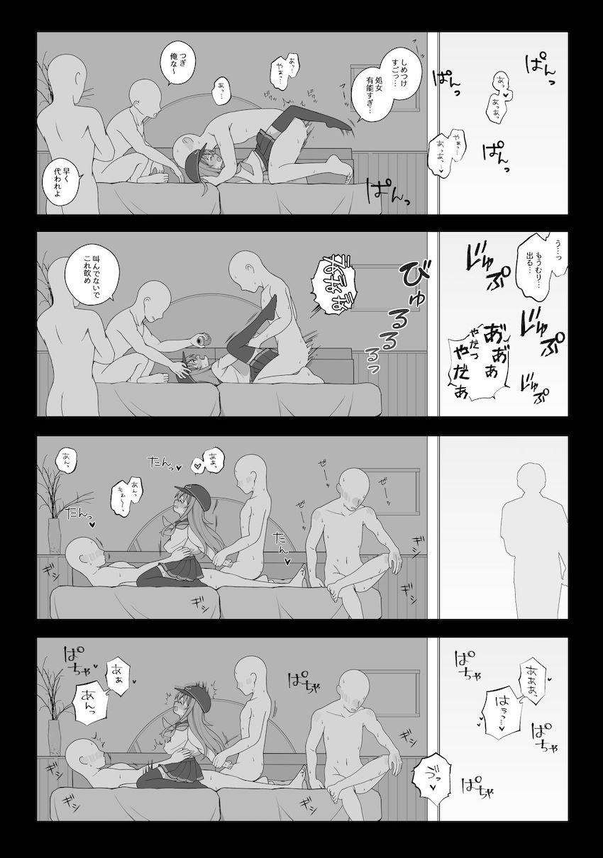 即ハメ輪姦処女レイプされちゃう響ちゃん <> 002