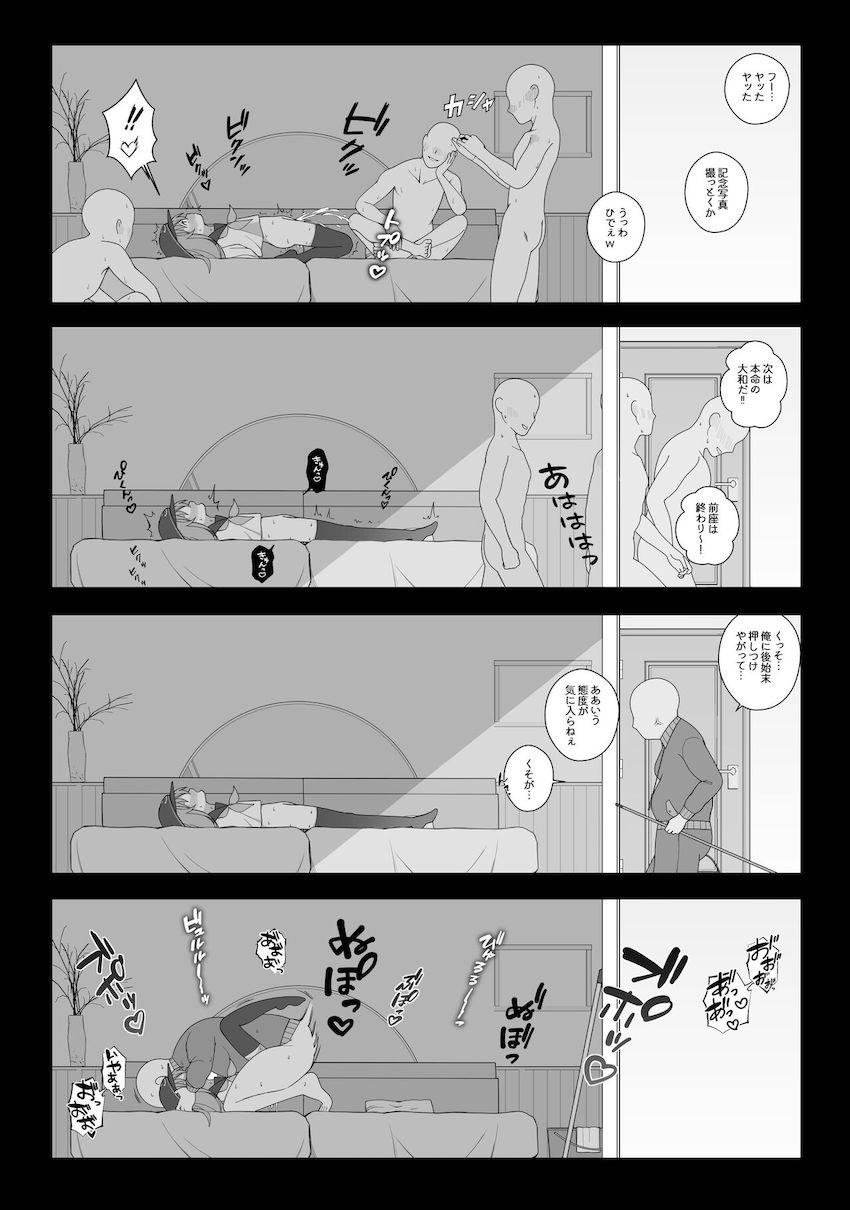 即ハメ輪姦処女レイプされちゃう響ちゃん <> 004