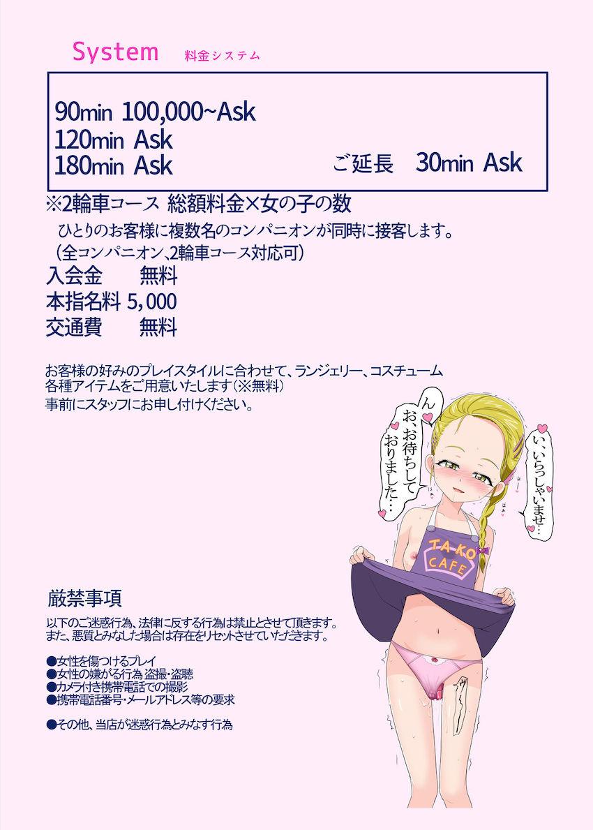 プリキュアしかいない風俗店 <> 002