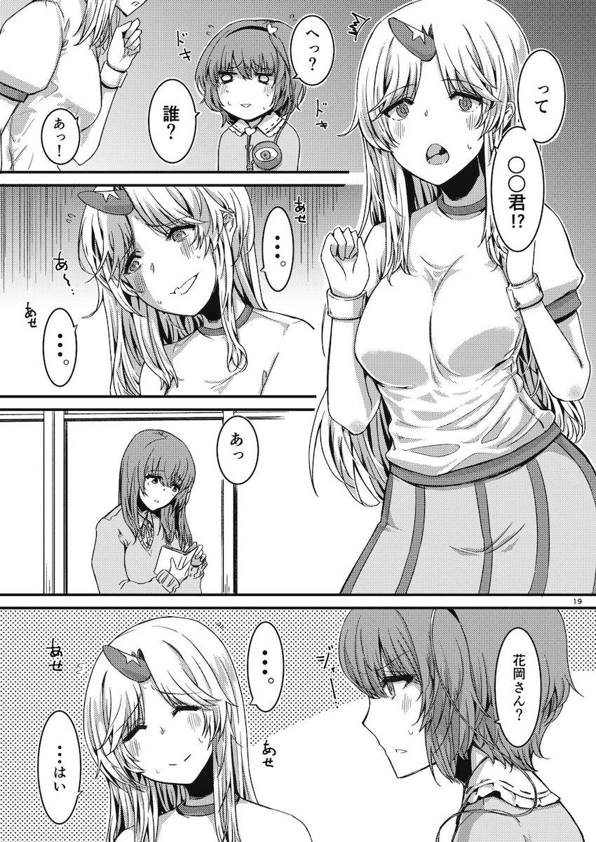 描き下ろし含む7本立て100p超え大ボリューム総集編☆さとりと勇儀のオフパココスプレSEXやエロギャグパチュリーほか。 <> 020