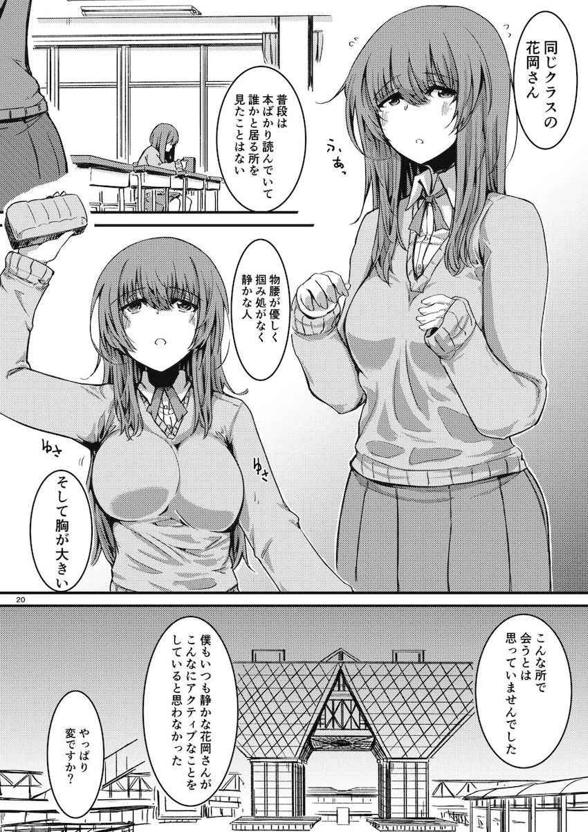 描き下ろし含む7本立て100p超え大ボリューム総集編☆さとりと勇儀のオフパココスプレSEXやエロギャグパチュリーほか。 <> 021