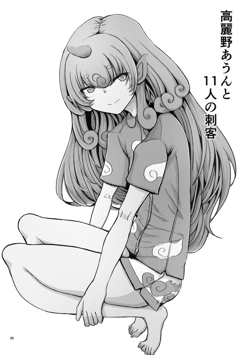 描き下ろし含む7本立て100p超え大ボリューム総集編☆さとりと勇儀のオフパココスプレSEXやエロギャグパチュリーほか。 <> 039