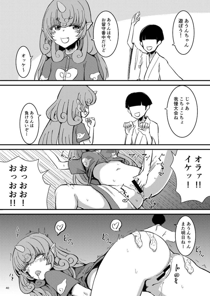 描き下ろし含む7本立て100p超え大ボリューム総集編☆さとりと勇儀のオフパココスプレSEXやエロギャグパチュリーほか。 <> 041