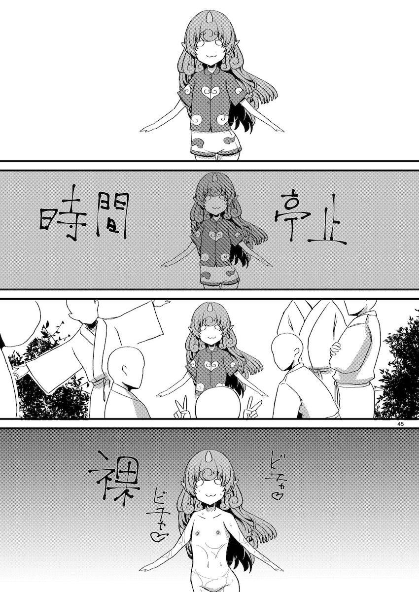 描き下ろし含む7本立て100p超え大ボリューム総集編☆さとりと勇儀のオフパココスプレSEXやエロギャグパチュリーほか。 <> 046