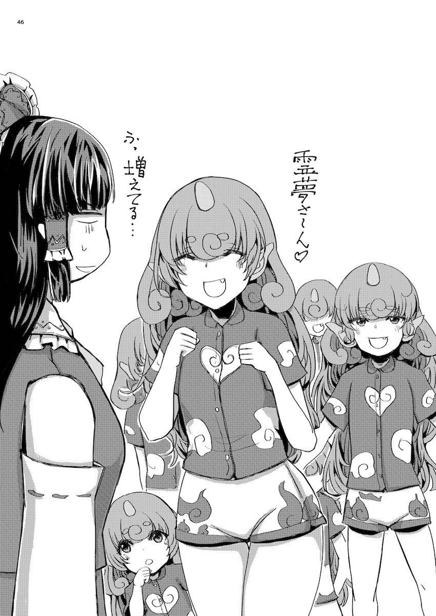 描き下ろし含む7本立て100p超え大ボリューム総集編☆さとりと勇儀のオフパココスプレSEXやエロギャグパチュリーほか。 <> 047