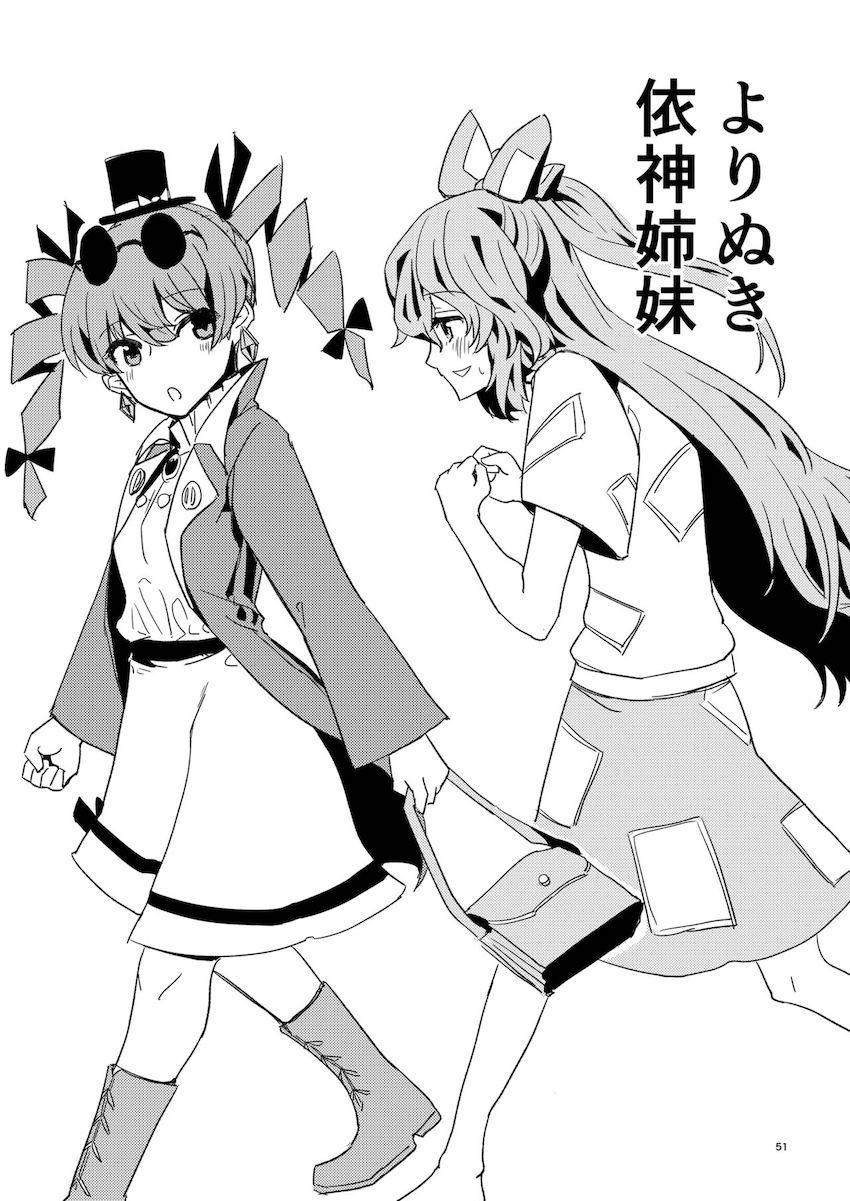 描き下ろし含む7本立て100p超え大ボリューム総集編☆さとりと勇儀のオフパココスプレSEXやエロギャグパチュリーほか。 <> 052