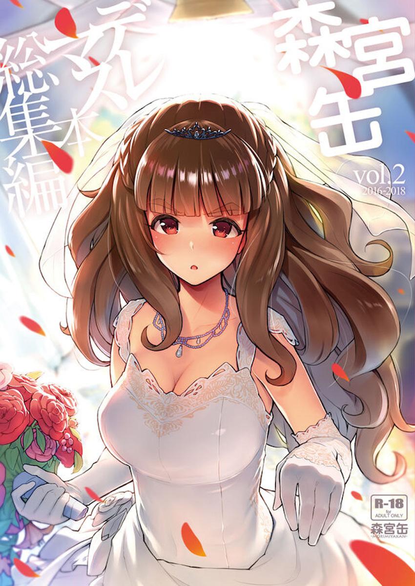 美少女アイドルたちと濃厚イチャラブセックス！ハイシコハイクオリティ8本立て総集本☆森久保本・しゅがは本・島村さん本・茄子さん本・奈緒ちゃん本×2・紗枝はん本×2 <> 1