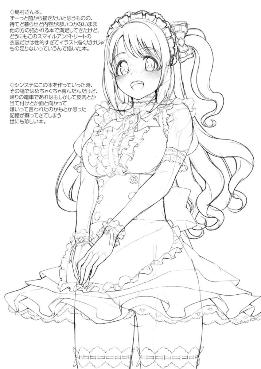 美少女アイドルたちと濃厚イチャラブセックス！ハイシコハイクオリティ8本立て総集本☆森久保本・しゅがは本・島村さん本・茄子さん本・奈緒ちゃん本×2・紗枝はん本×2 <> 102