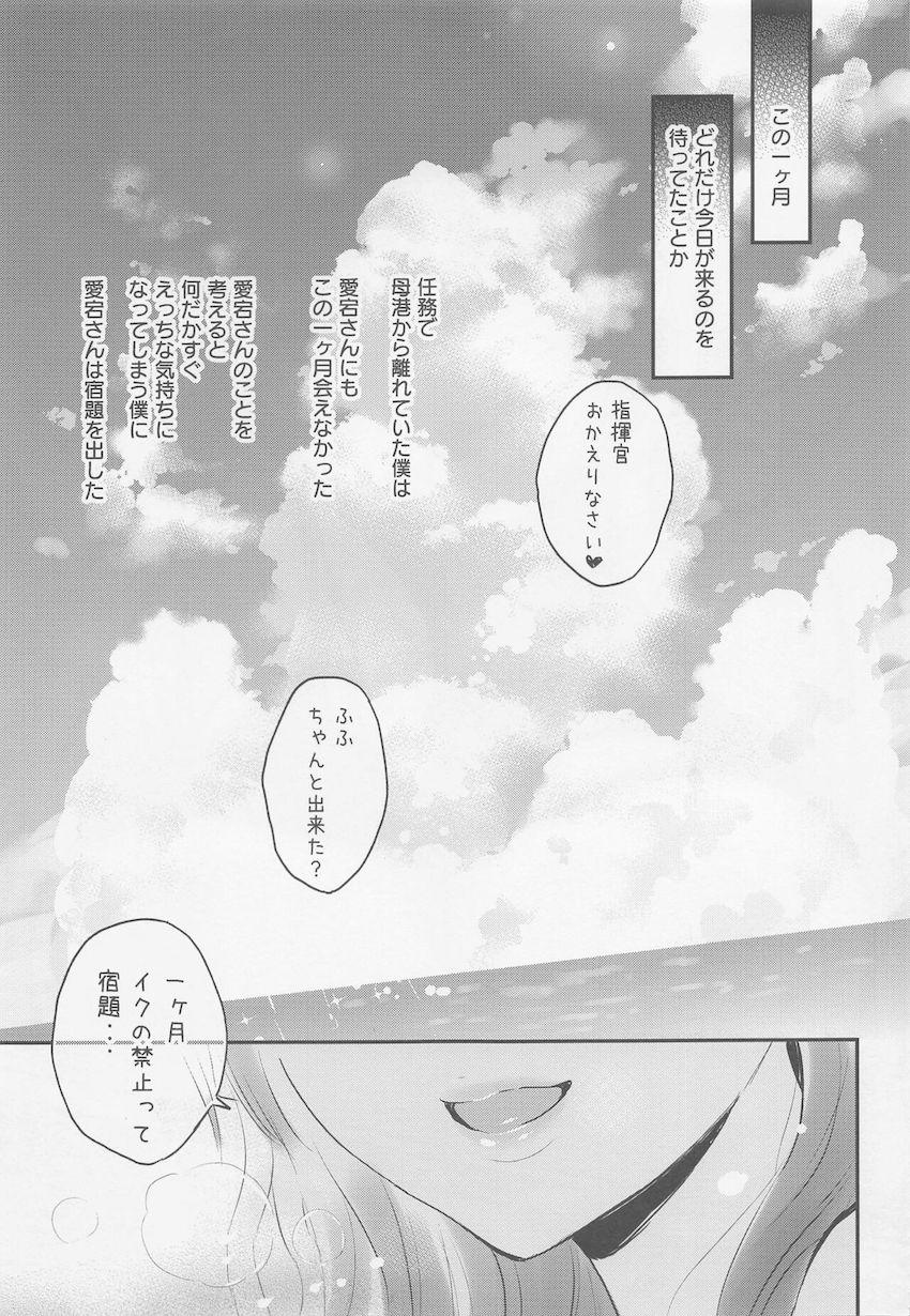 オナ禁して1ヶ月ぶりに再会した愛宕さんとラブホ部屋でイチャラブおねショタセックス！淫語セックスでショタザーメン搾り尽くす！ <> 002