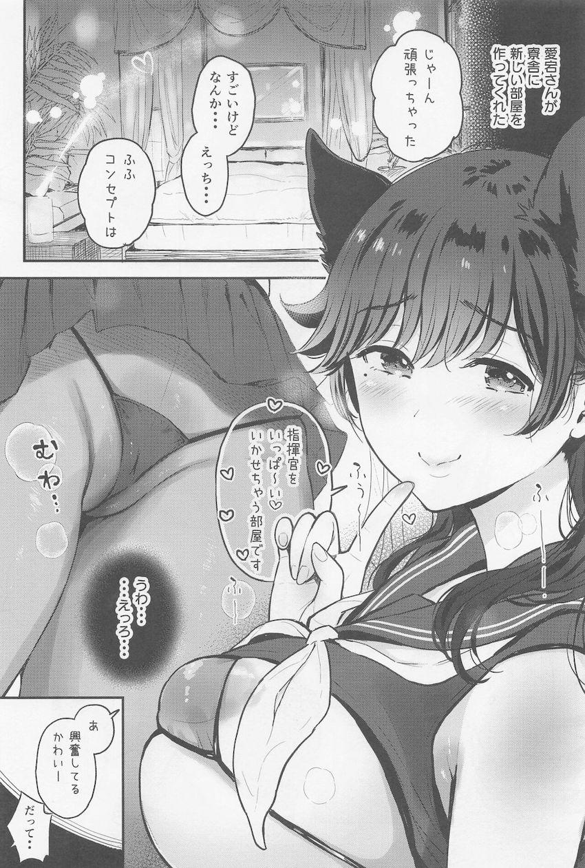オナ禁して1ヶ月ぶりに再会した愛宕さんとラブホ部屋でイチャラブおねショタセックス！淫語セックスでショタザーメン搾り尽くす！ <> 004