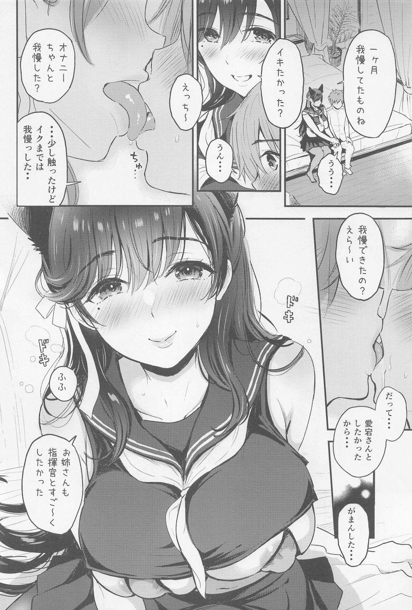 オナ禁して1ヶ月ぶりに再会した愛宕さんとラブホ部屋でイチャラブおねショタセックス！淫語セックスでショタザーメン搾り尽くす！ <> 005
