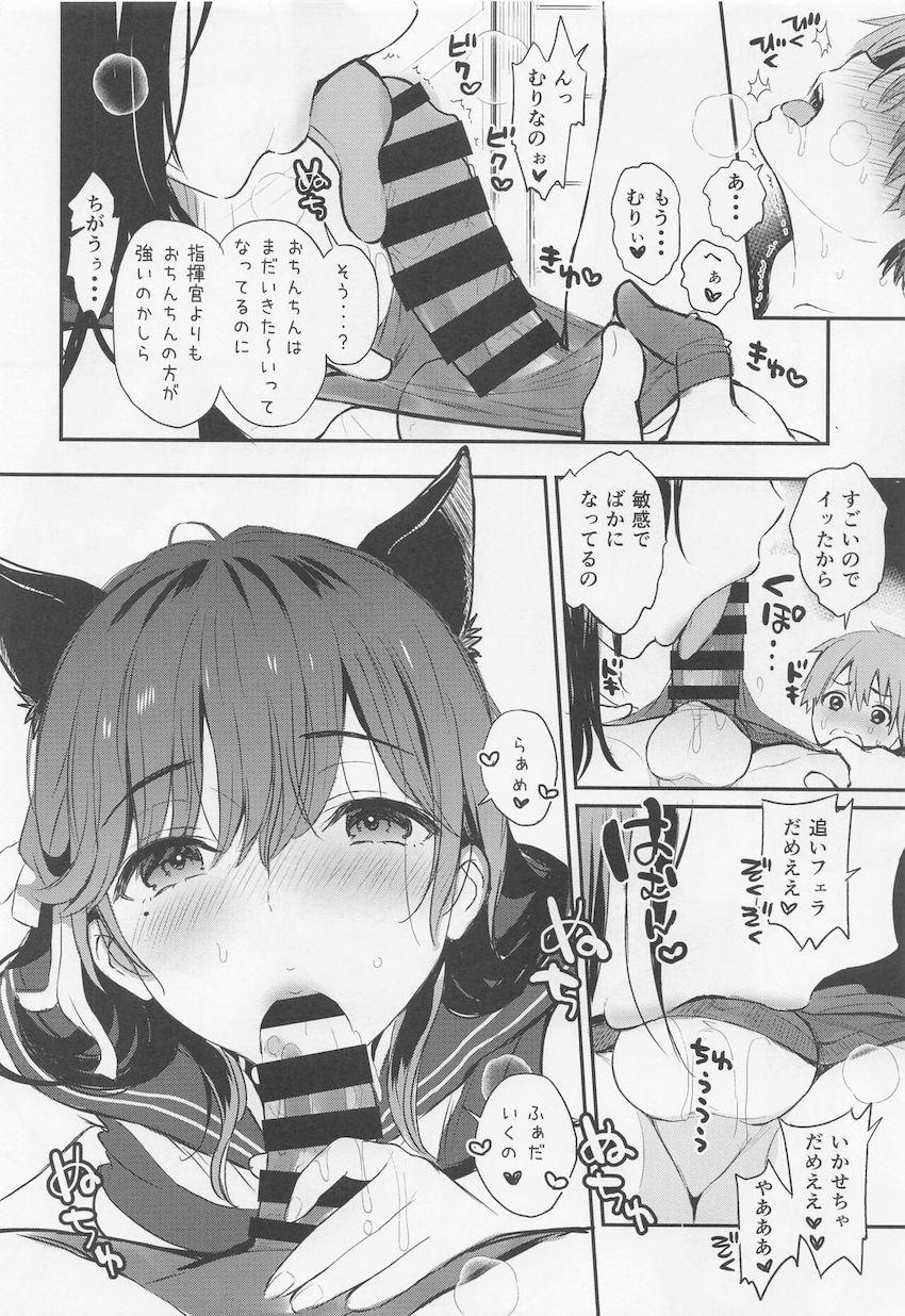 オナ禁して1ヶ月ぶりに再会した愛宕さんとラブホ部屋でイチャラブおねショタセックス！淫語セックスでショタザーメン搾り尽くす！ <> 015