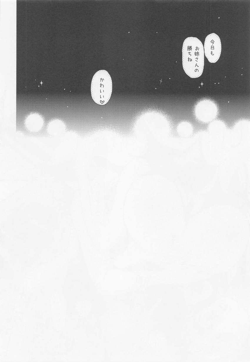 オナ禁して1ヶ月ぶりに再会した愛宕さんとラブホ部屋でイチャラブおねショタセックス！淫語セックスでショタザーメン搾り尽くす！ <> 019