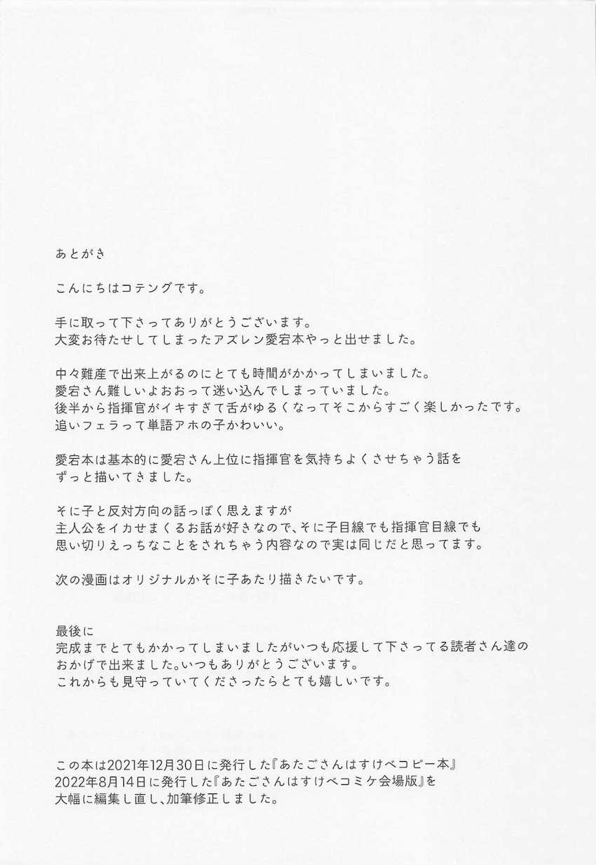 オナ禁して1ヶ月ぶりに再会した愛宕さんとラブホ部屋でイチャラブおねショタセックス！淫語セックスでショタザーメン搾り尽くす！ <> 020