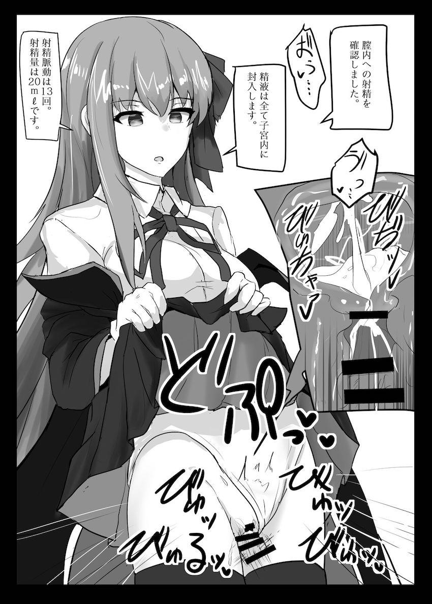 AIであるBBちゃんをハッキングしてやりたい放題オナホにしたい！ <> 003
