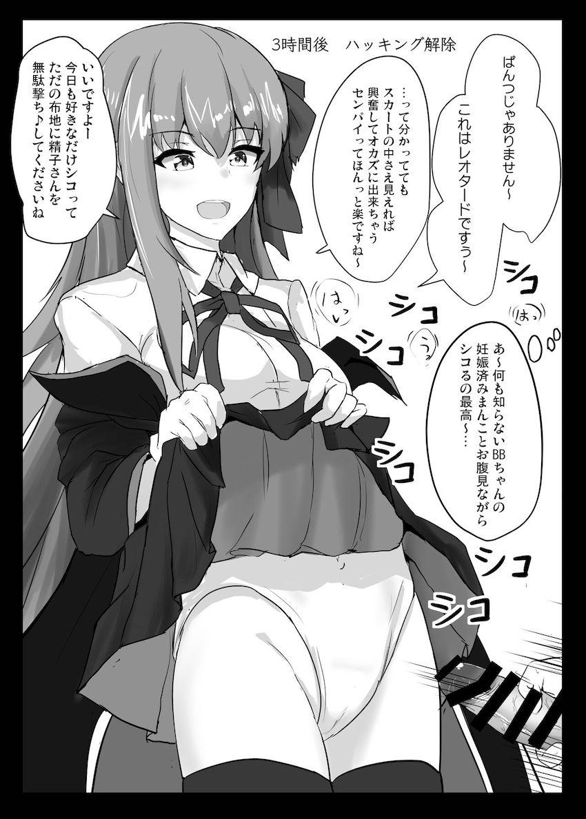 AIであるBBちゃんをハッキングしてやりたい放題オナホにしたい！ <> 004