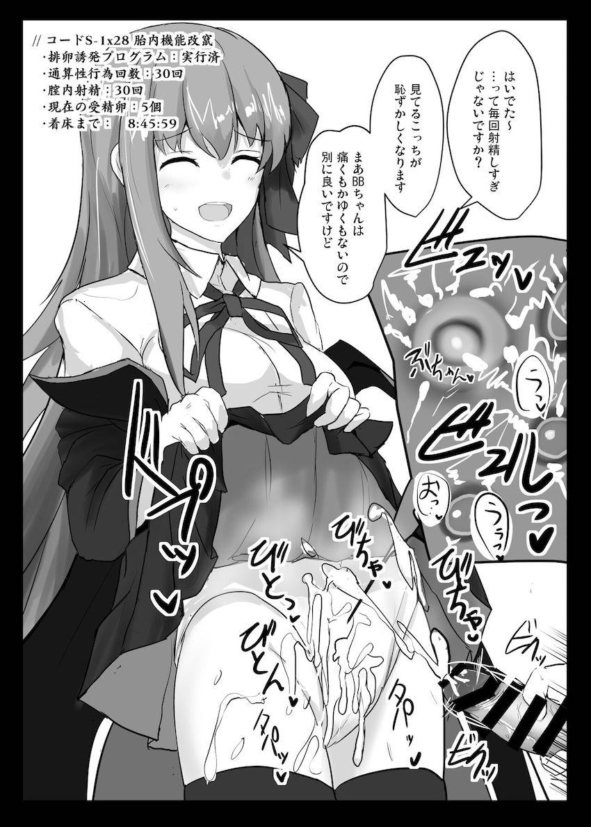 AIであるBBちゃんをハッキングしてやりたい放題オナホにしたい！ <> 005