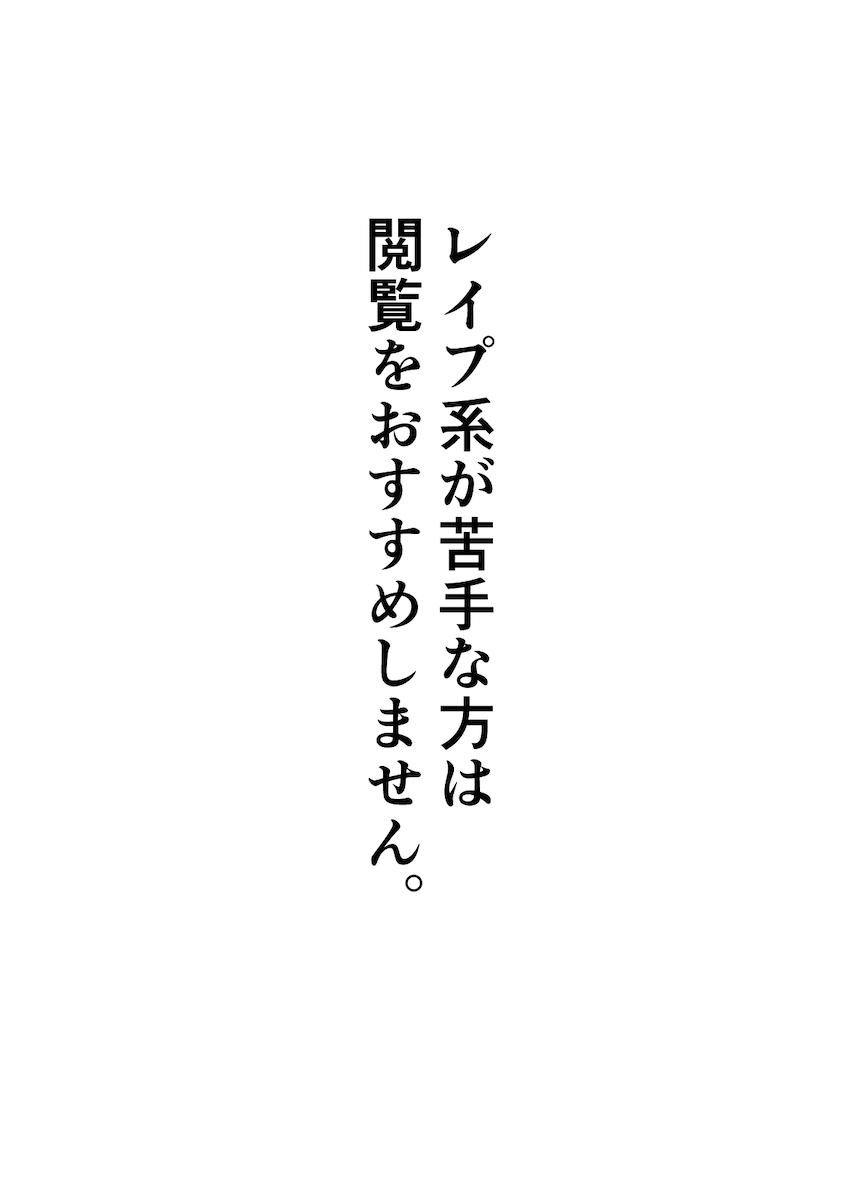 クズ男たちにハメ撮り動画で脅され輪姦レイプされちゃう中野四葉 <> 002