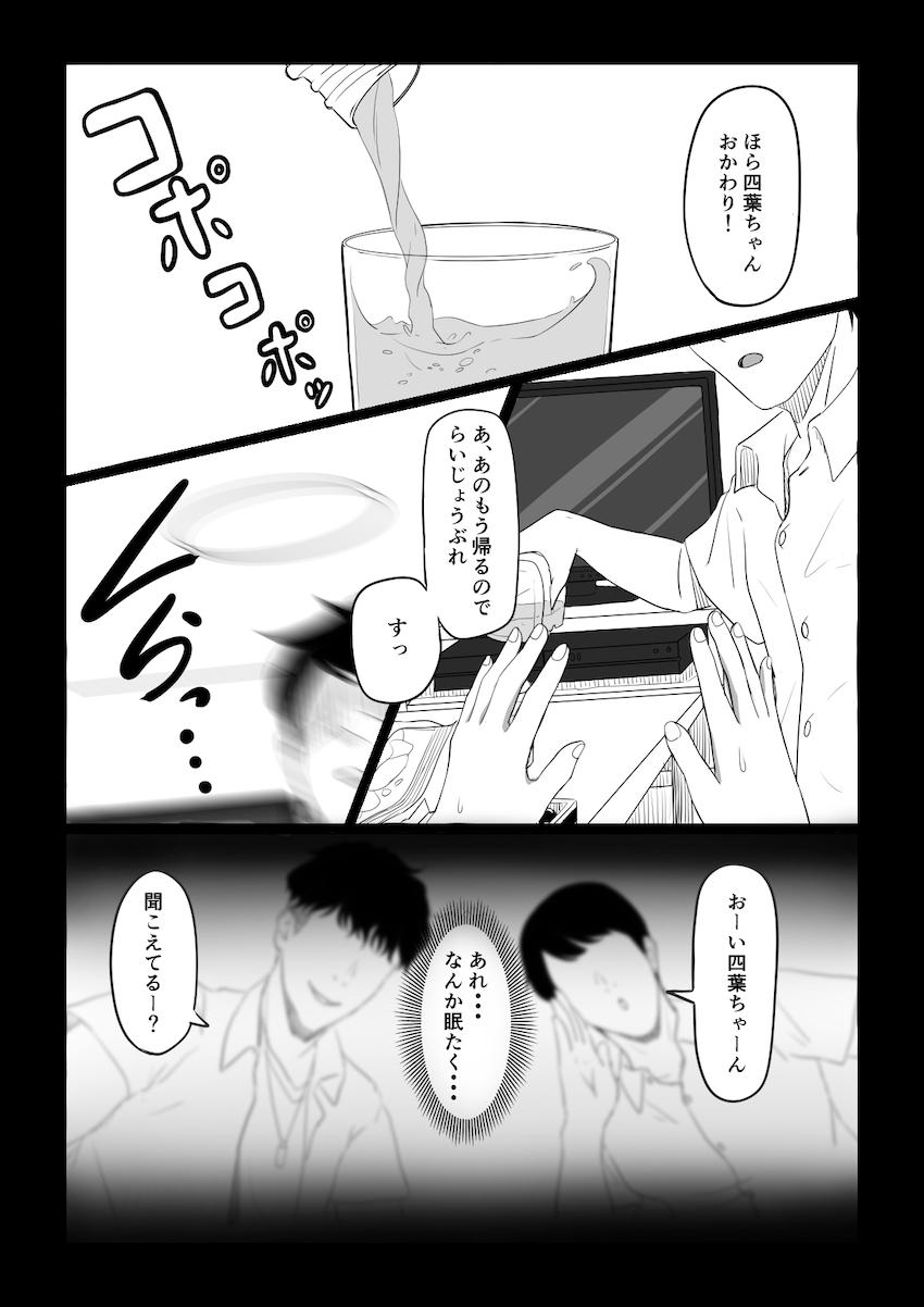 クズ男たちにハメ撮り動画で脅され輪姦レイプされちゃう中野四葉 <> 003