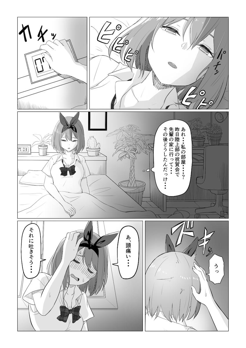 クズ男たちにハメ撮り動画で脅され輪姦レイプされちゃう中野四葉 <> 004