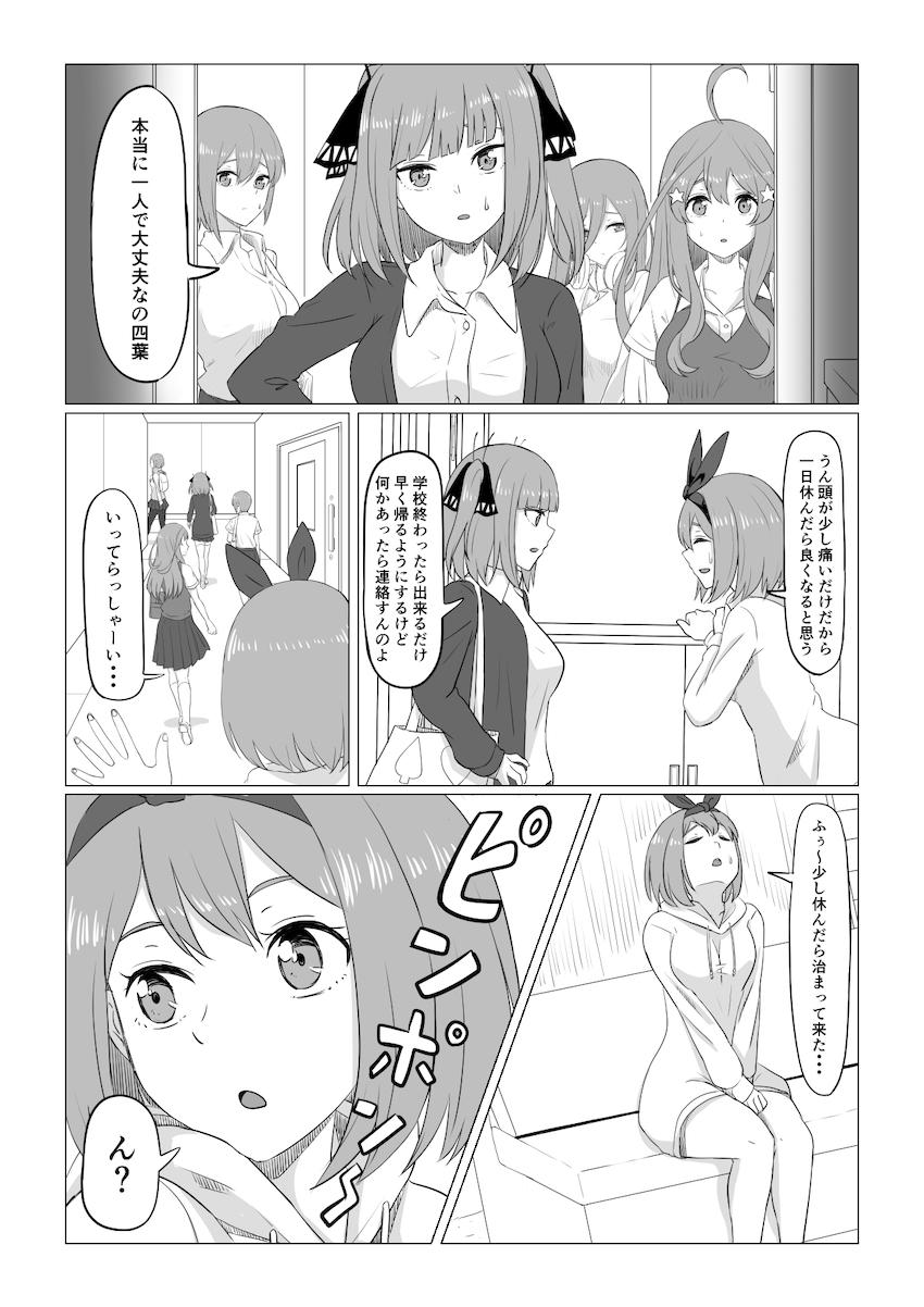 クズ男たちにハメ撮り動画で脅され輪姦レイプされちゃう中野四葉 <> 005