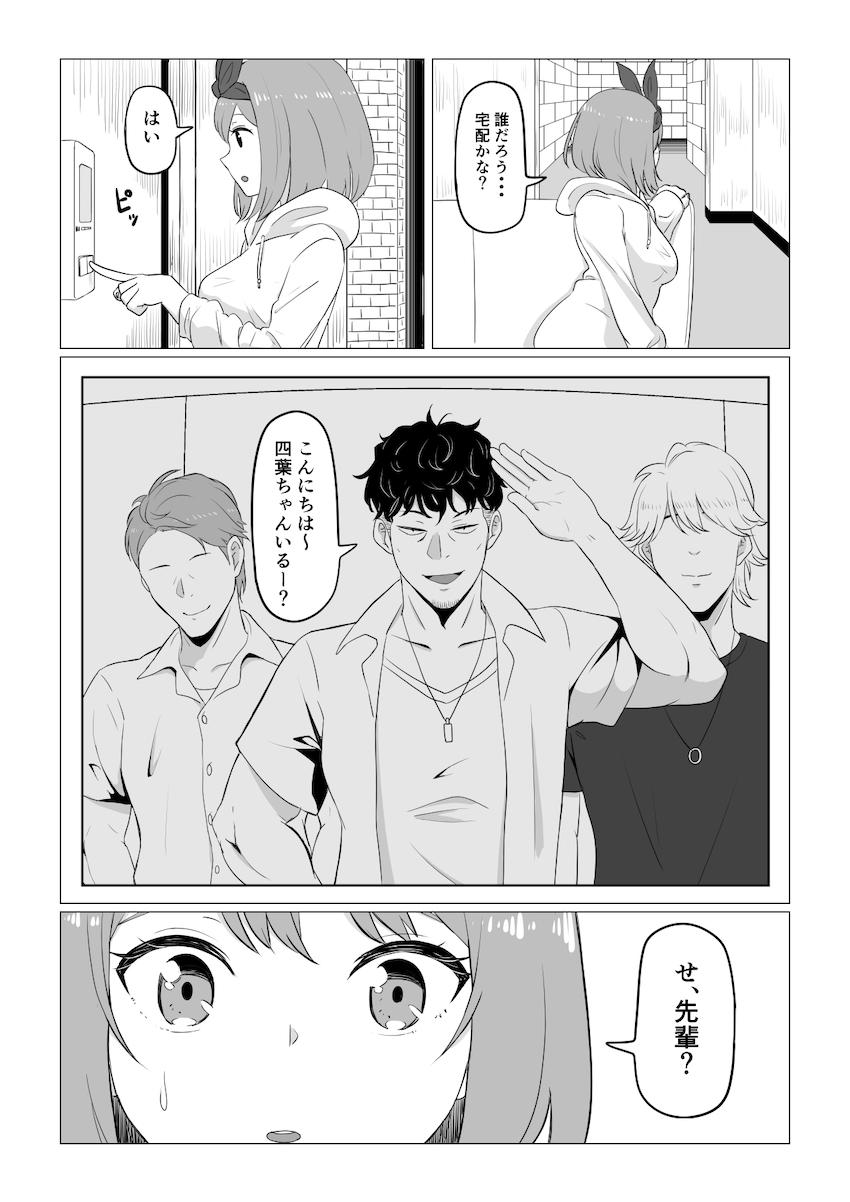 クズ男たちにハメ撮り動画で脅され輪姦レイプされちゃう中野四葉 <> 006