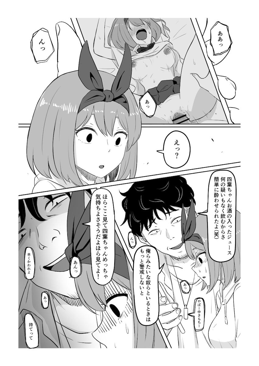 クズ男たちにハメ撮り動画で脅され輪姦レイプされちゃう中野四葉 <> 008