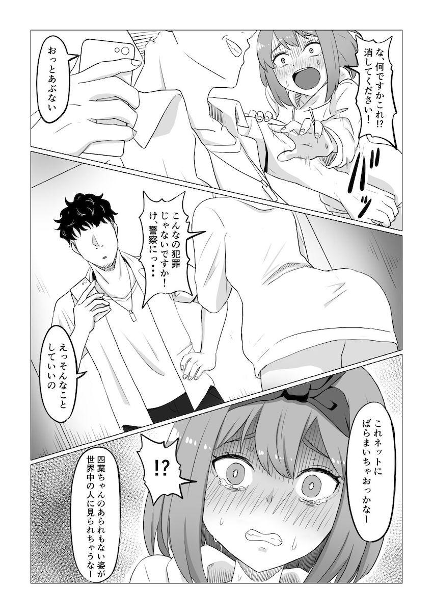 クズ男たちにハメ撮り動画で脅され輪姦レイプされちゃう中野四葉 <> 009