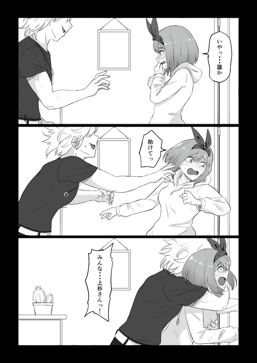 クズ男たちにハメ撮り動画で脅され輪姦レイプされちゃう中野四葉 <> 011