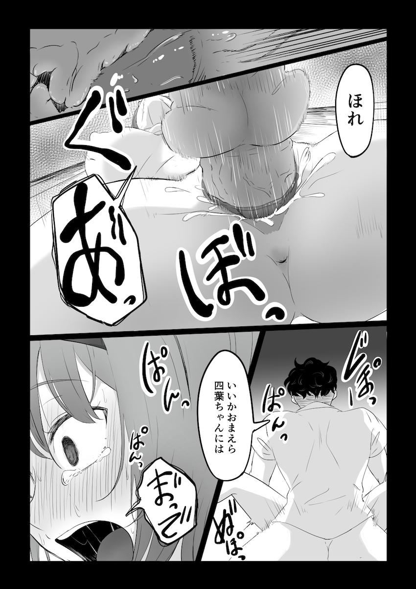 クズ男たちにハメ撮り動画で脅され輪姦レイプされちゃう中野四葉 <> 026