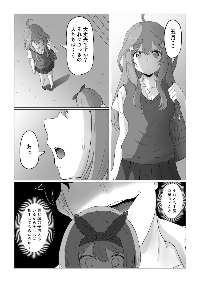 クズ男たちにハメ撮り動画で脅され輪姦レイプされちゃう中野四葉 <> 032