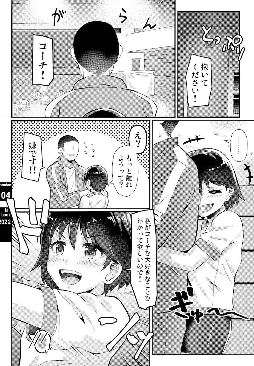 バレー部のコーチをしている主人公が積極的な教え子部員に告白されて体育倉庫で即ハメ！別の部員も交えて3Pセックスに発展する！ <> 003