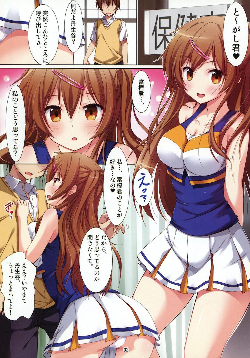 モリサマーに告白されて中出し処女セックス！ <> 003