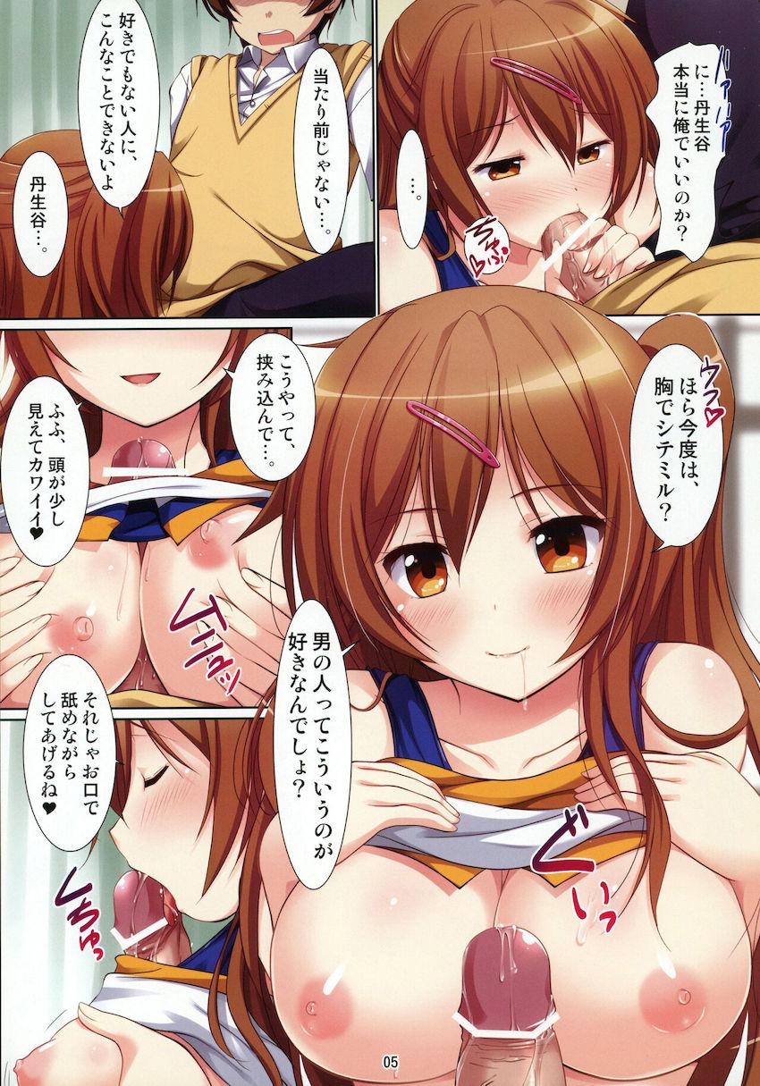 モリサマーに告白されて中出し処女セックス！ <> 006