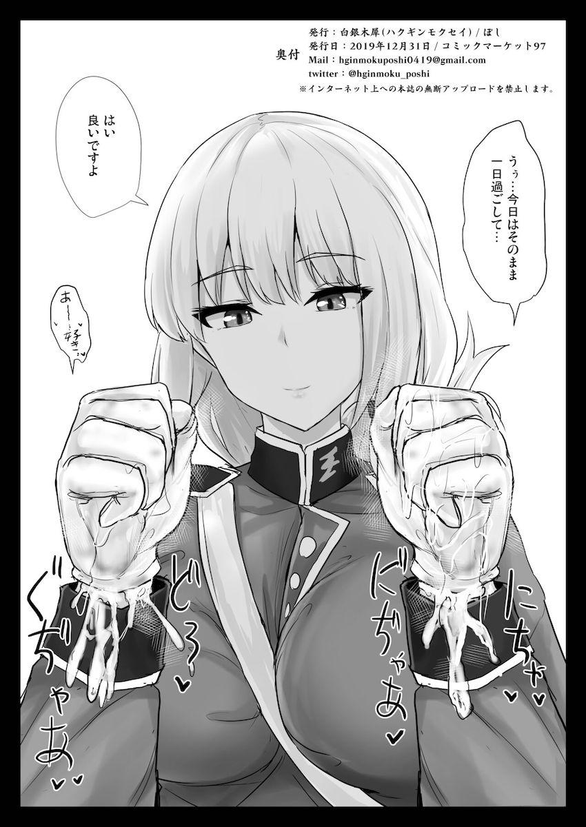 ナイチンゲールの手袋コキコキ搾精 <> 008