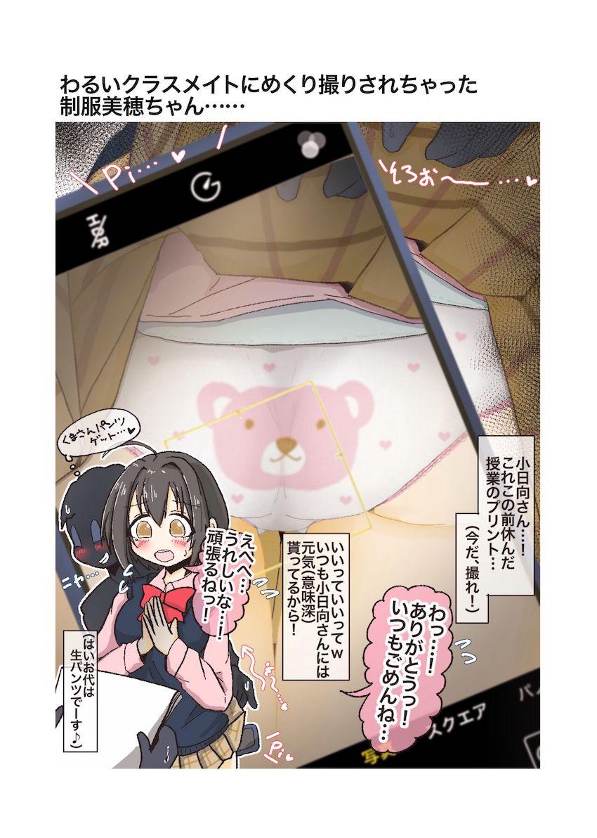 わるいやつらにパンチラ盗撮されるアイドルたち <> 006