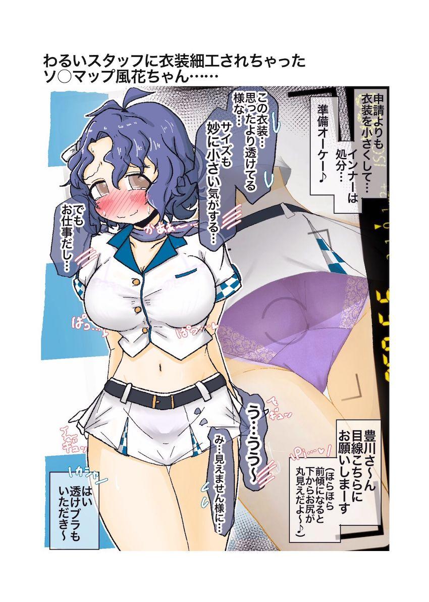 わるいやつらにパンチラ盗撮されるアイドルたち <> 013