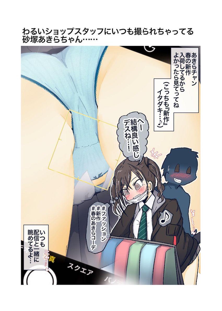 わるいやつらにパンチラ盗撮されるアイドルたち <> 016