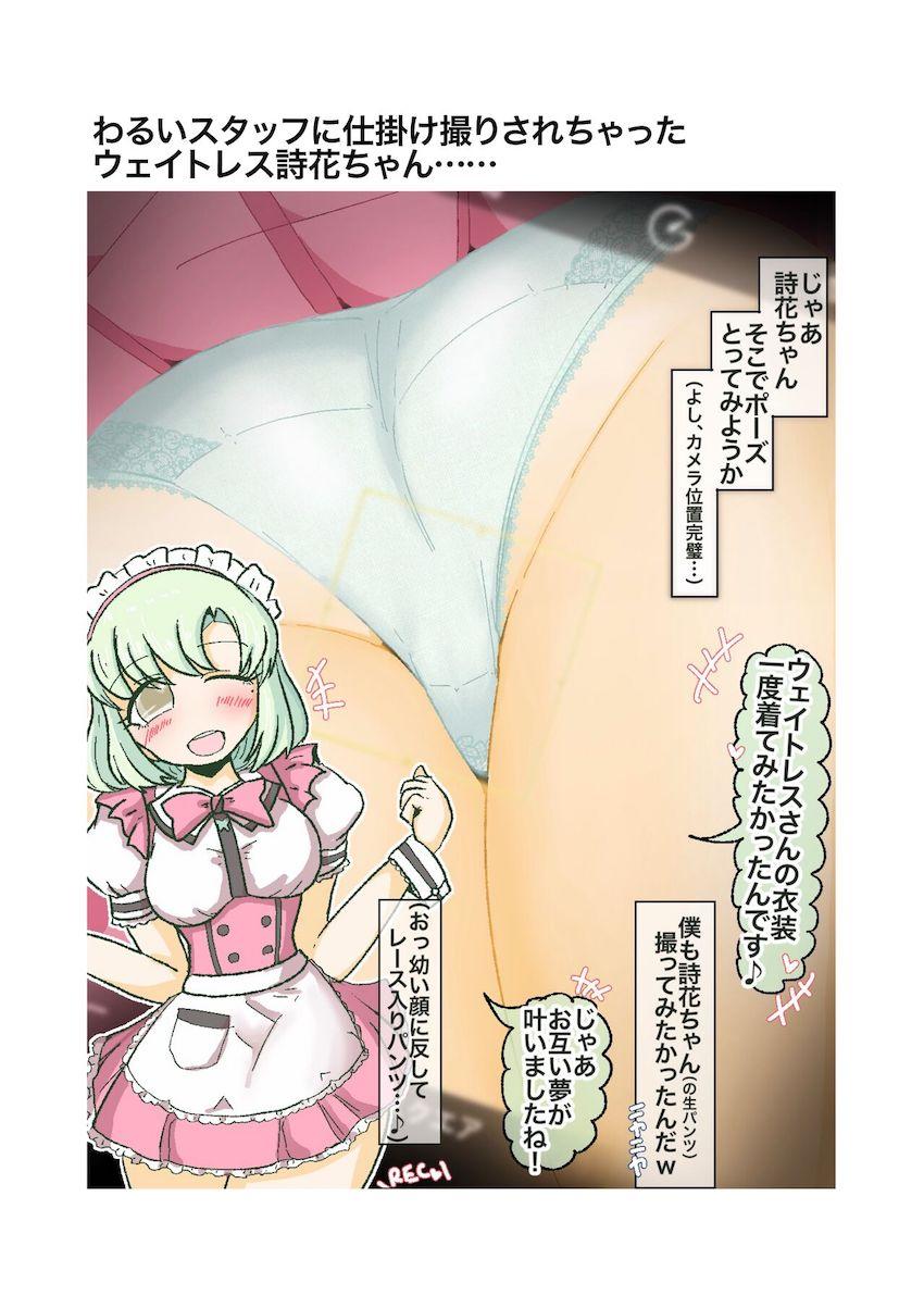 わるいやつらにパンチラ盗撮されるアイドルたち <> 019