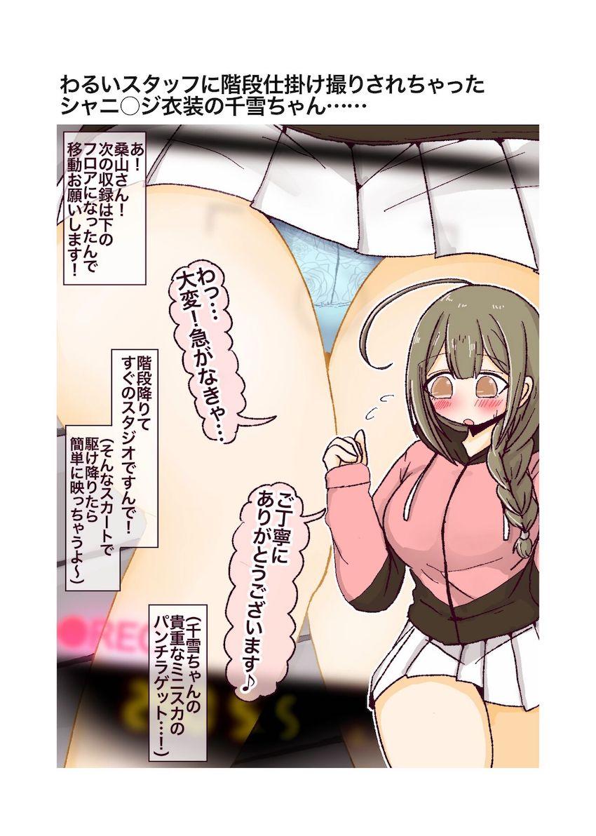 わるいやつらにパンチラ盗撮されるアイドルたち <> 030