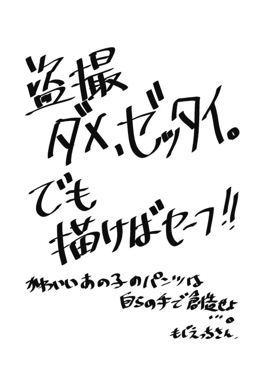 わるいやつらにパンチラ盗撮されるアイドルたち <> 032