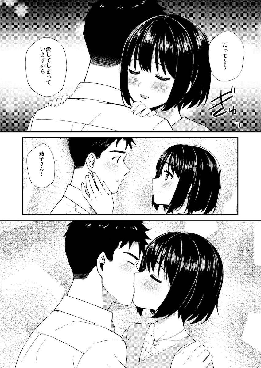 描き下ろし含む5本立て総集本☆鷹富士茄子とPのイチャラブセックス詰め合わせ <> 012