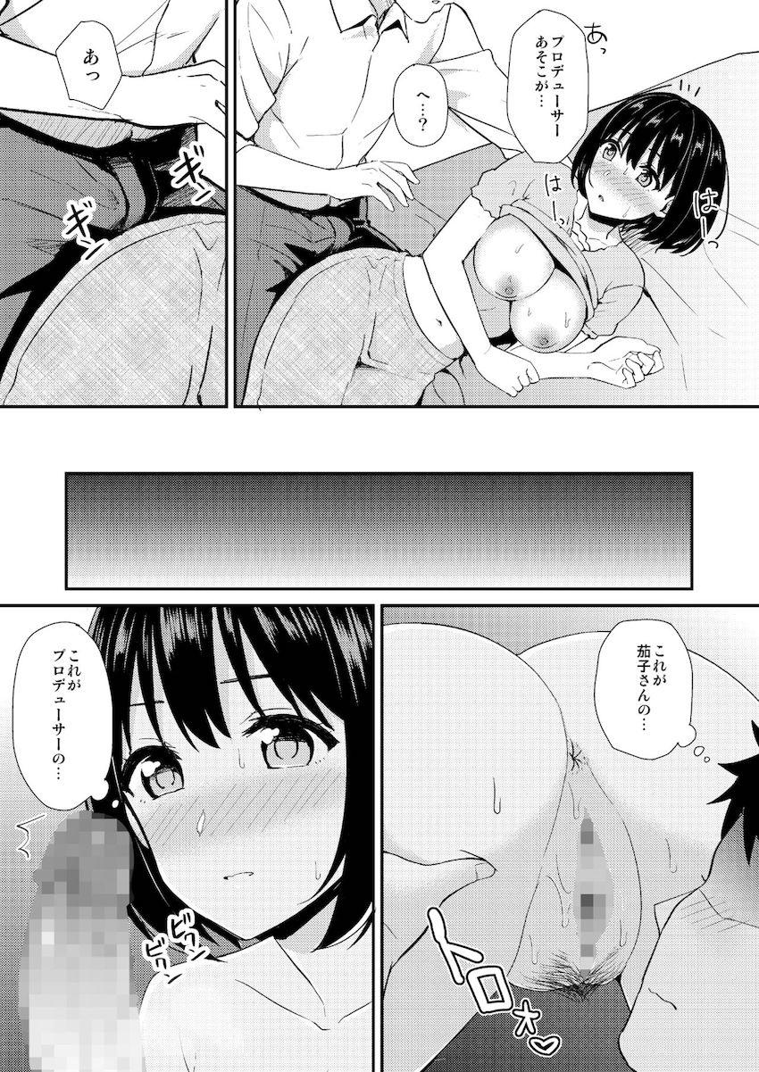 描き下ろし含む5本立て総集本☆鷹富士茄子とPのイチャラブセックス詰め合わせ <> 015