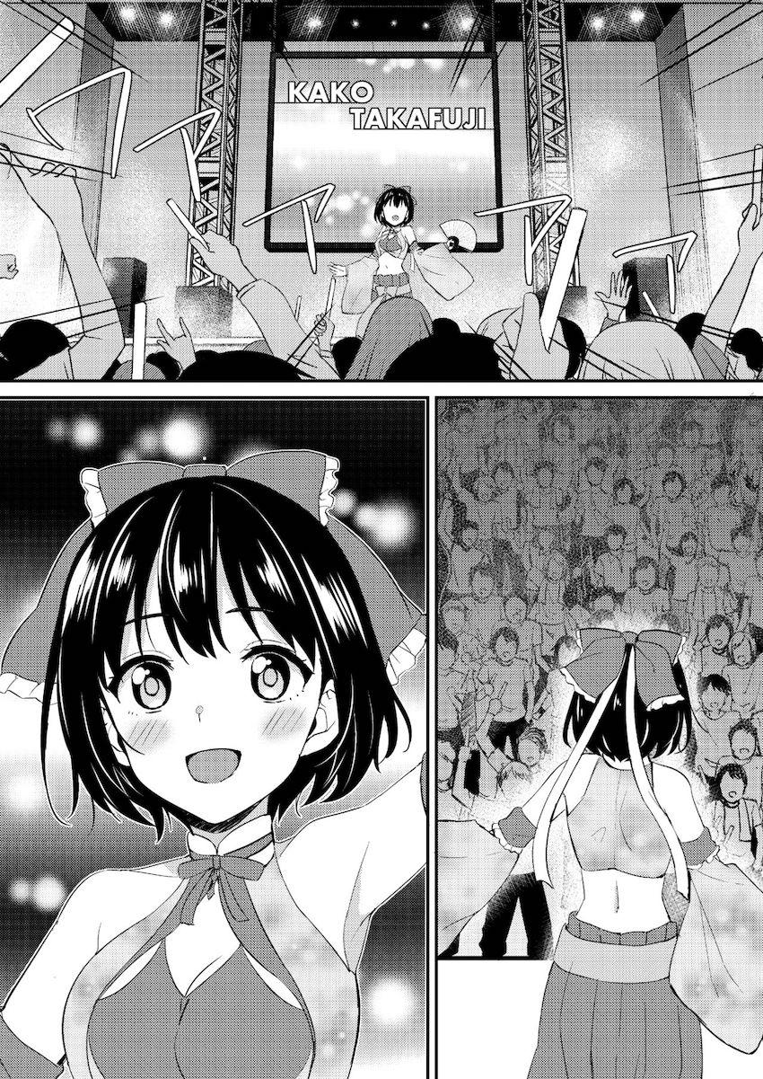 描き下ろし含む5本立て総集本☆鷹富士茄子とPのイチャラブセックス詰め合わせ <> 033