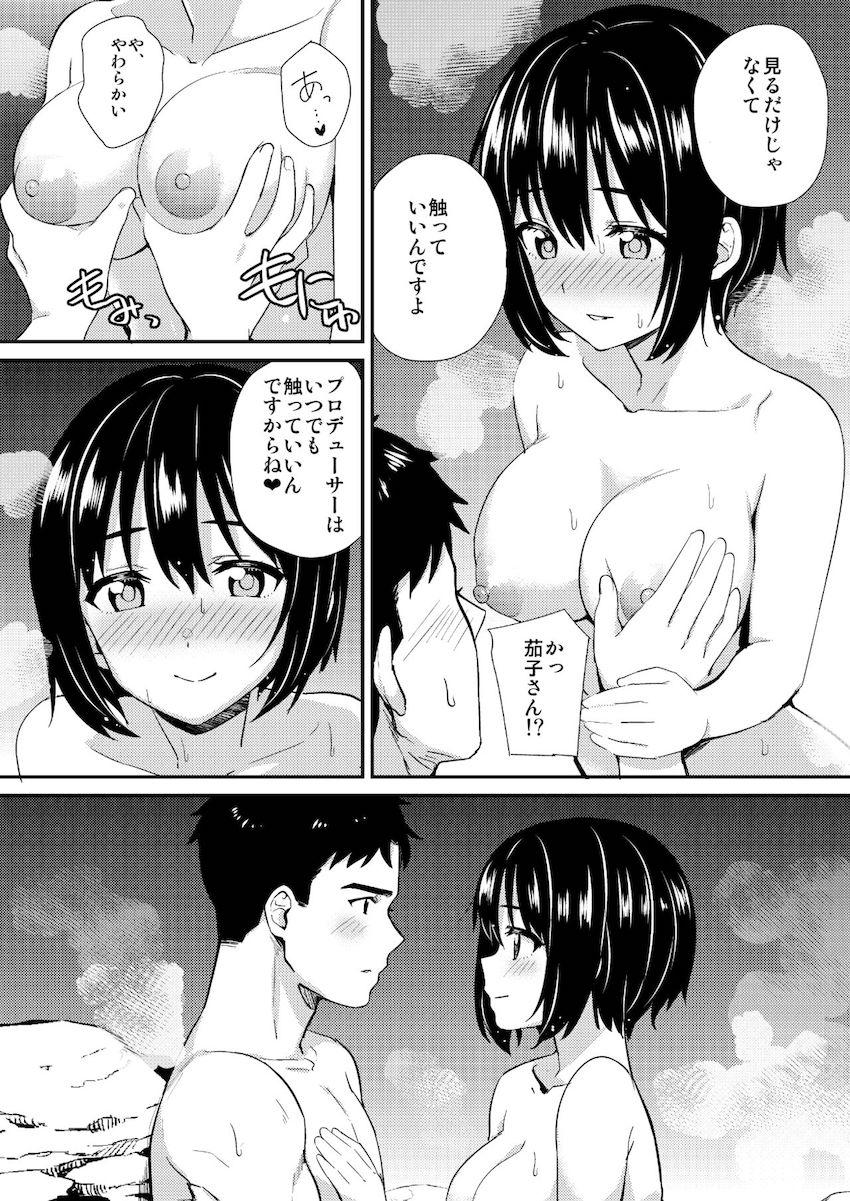 描き下ろし含む5本立て総集本☆鷹富士茄子とPのイチャラブセックス詰め合わせ <> 037