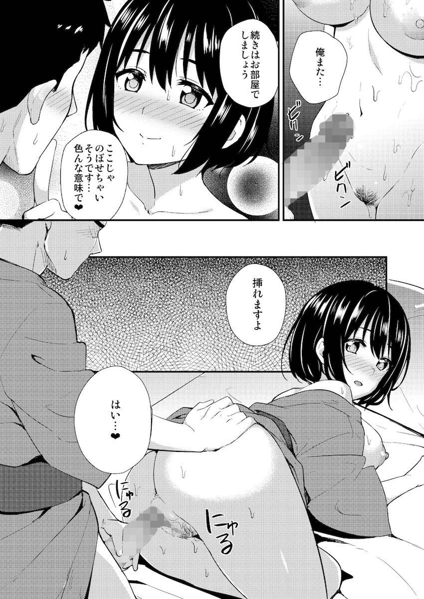 描き下ろし含む5本立て総集本☆鷹富士茄子とPのイチャラブセックス詰め合わせ <> 041